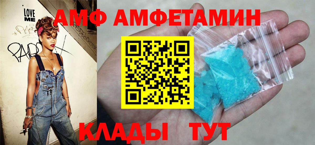 Amphetamine VHQ Бор