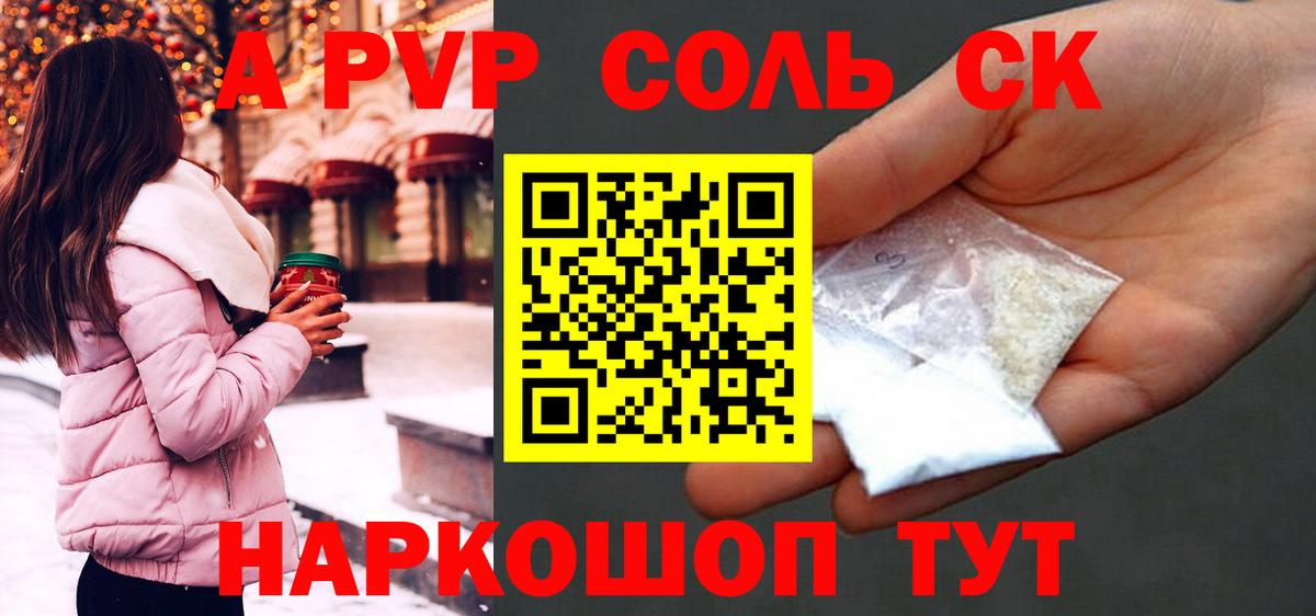 Alfa_PVP мука  A-PVP кристаллы  A PVP  Бор  Альфа ПВП СК 