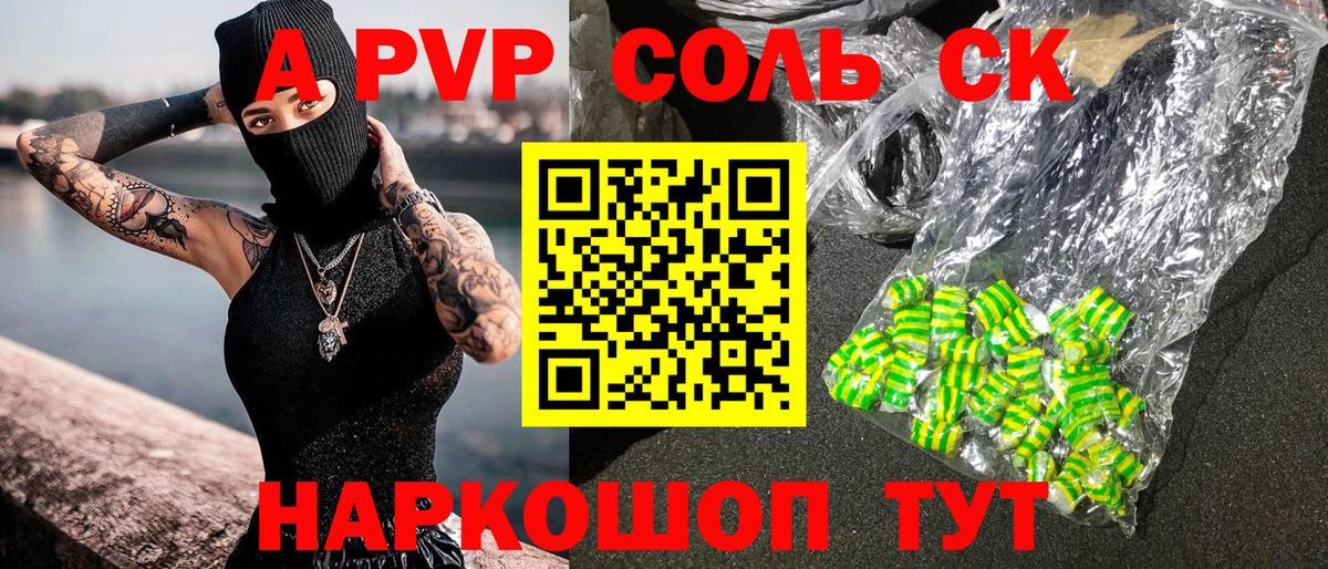 Alpha PVP кристаллы Бор