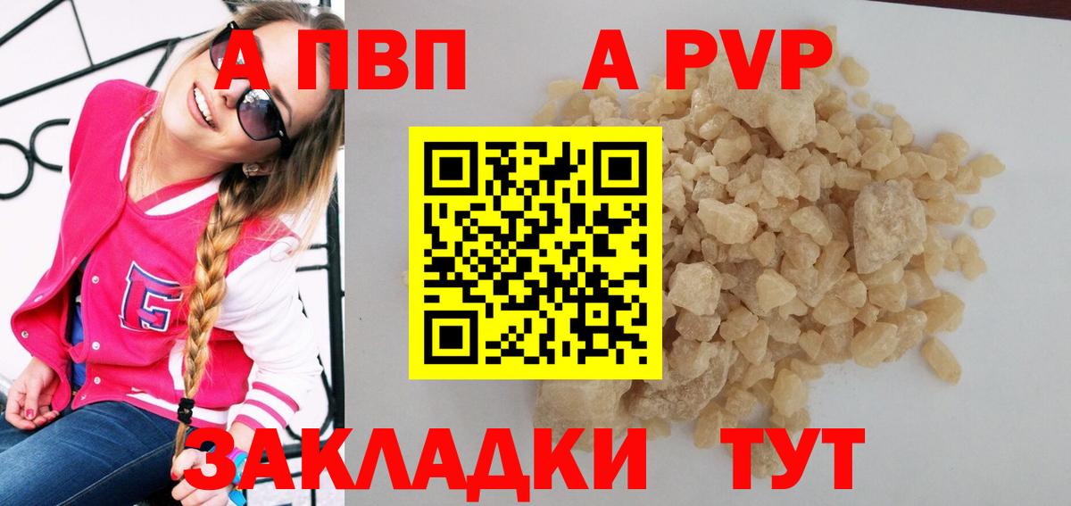 A-PVP СК КРИС  Вход с VPN  Бор 