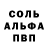 Альфа ПВП мука aimhigh