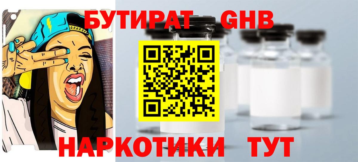 Бутират  Бор  БУТИРАТ оксана 