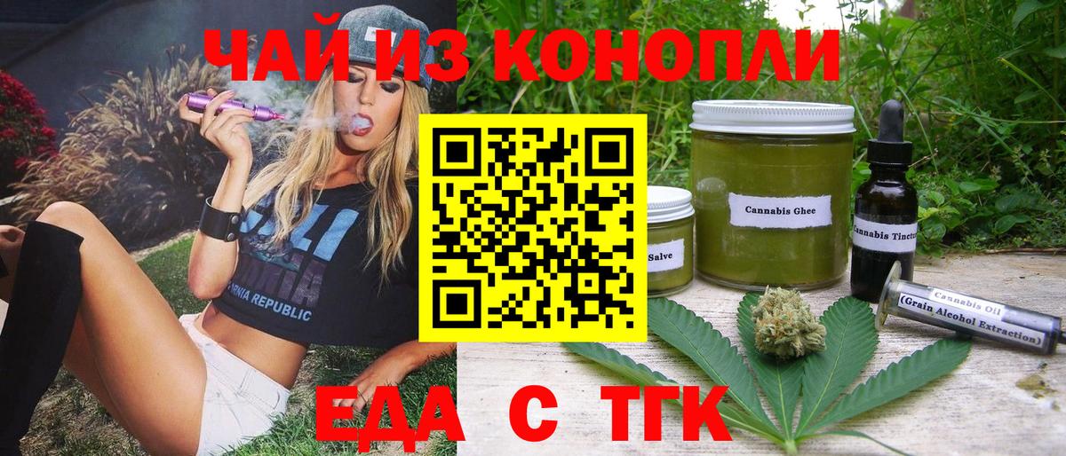Canna-Cookies конопля  Бор 