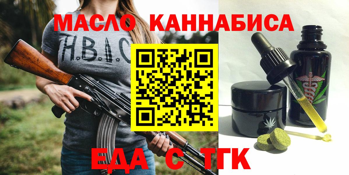 Cannafood марихуана  Вход с VPN  Бор 