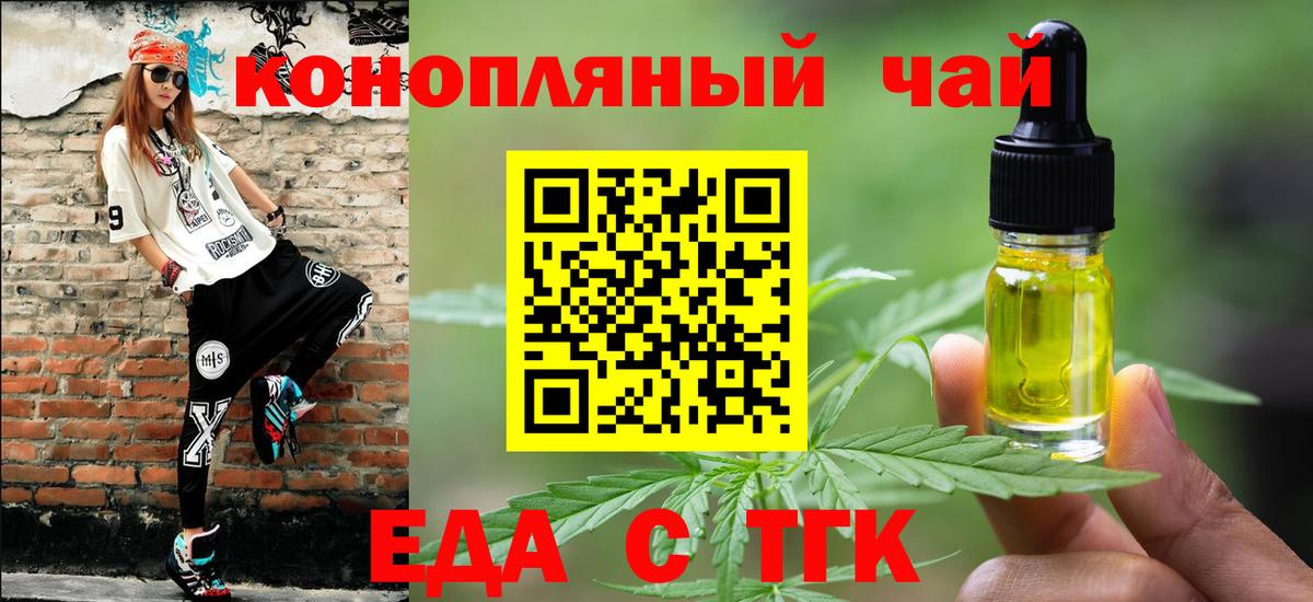 Canna-Cookies конопля Бор