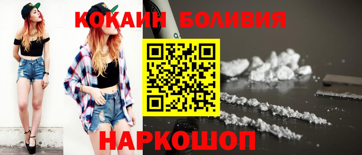 Кокаин 99%  Кокаин FishScale  Бор 