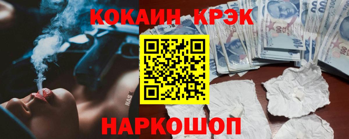 КОКАИН Эквадор  Кокаин Боливия  Вход с VPN  Кокаин  Бор 