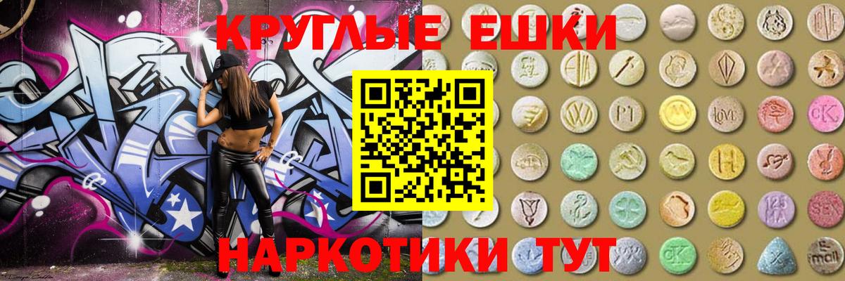 Ecstasy  Вход с VPN  Бор  Ecstasy XTC  Экстази ешки 