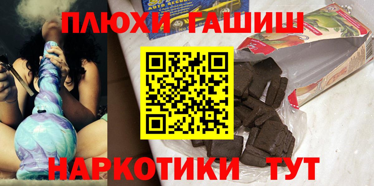 ГАШИШ хэш Бор