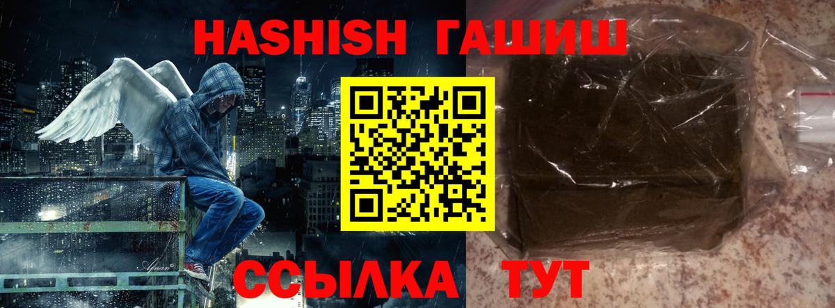 Гашиш ice o lator  Вход с VPN  ГАШИШ VHQ  Бор 
