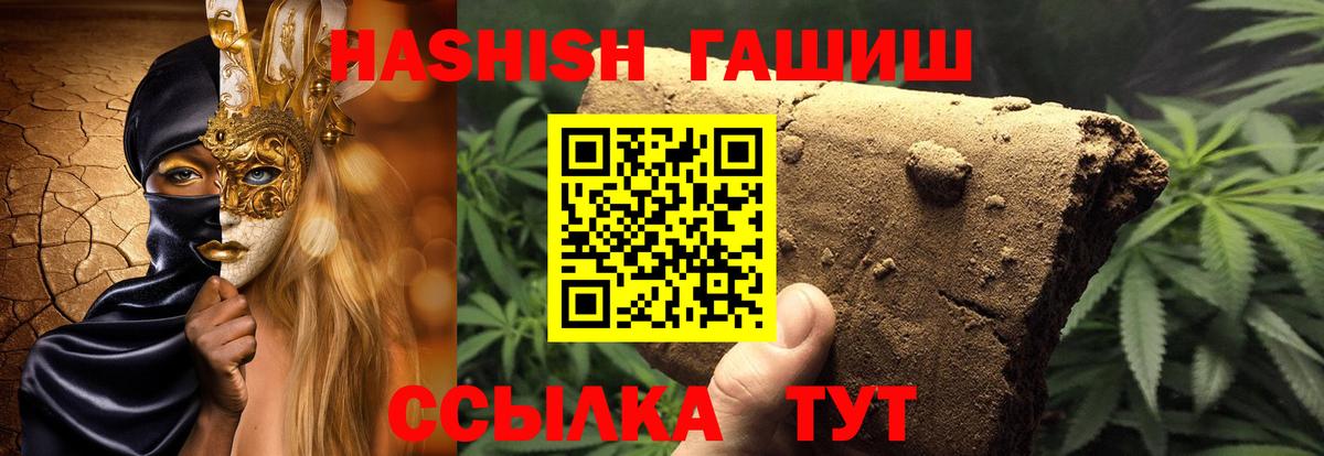 ГАШИШ  Бор  Гашиш 40% ТГК  ГАШИШ Изолятор 