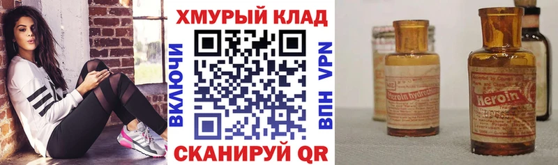 ГЕРОИН VHQ  Бор 