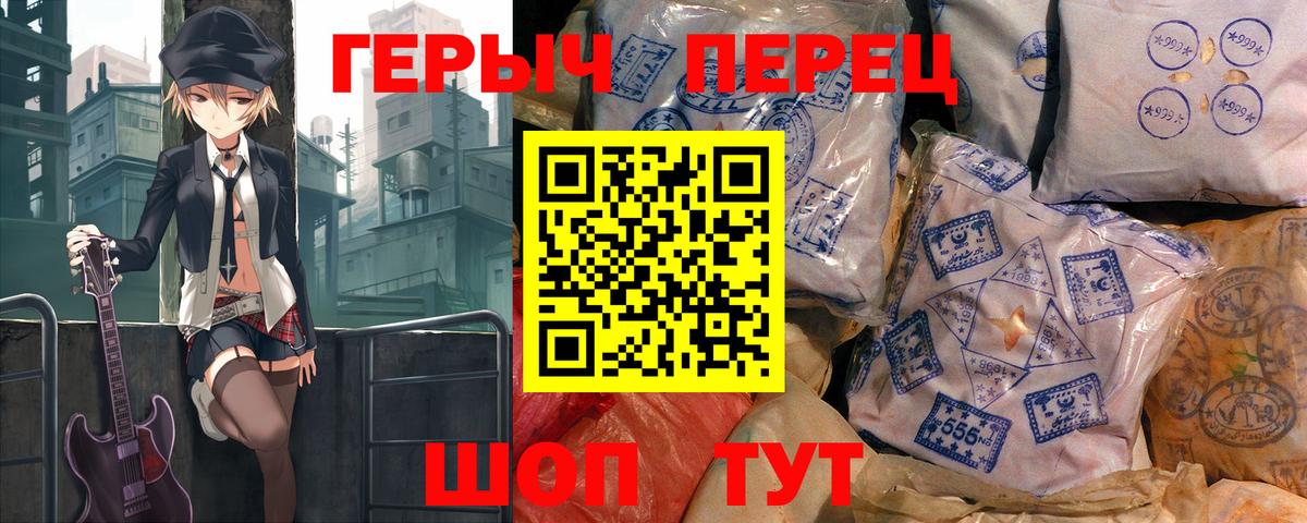 Героин афганец  Вход с VPN  Бор 