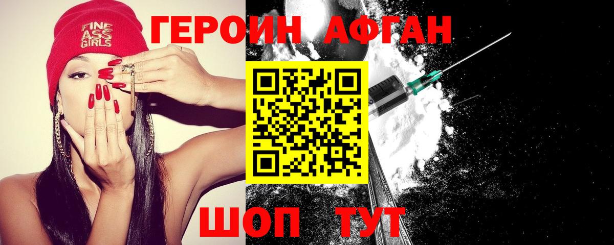 Героин белый  Бор 