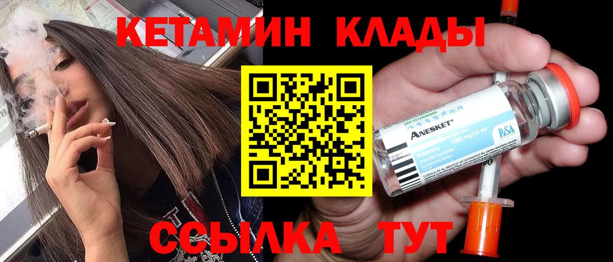 КЕТАМИН VHQ Бор