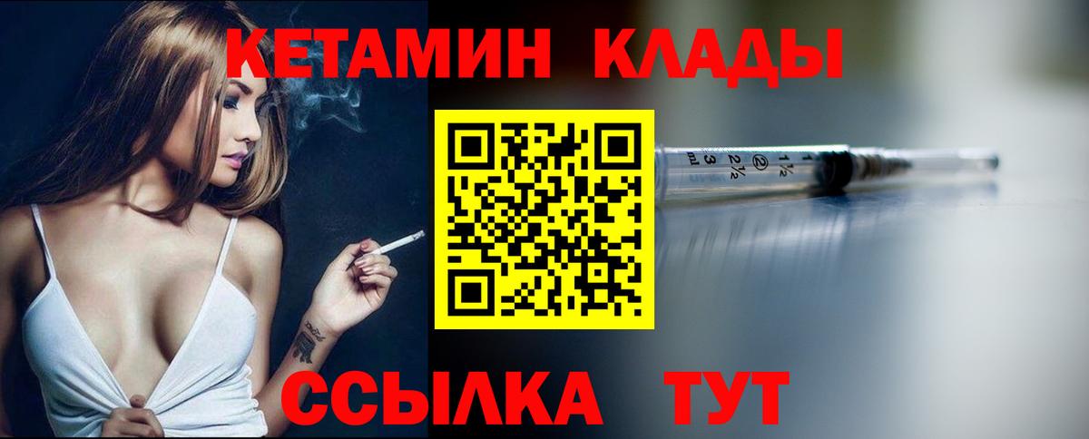 КЕТАМИН ketamine  Бор 