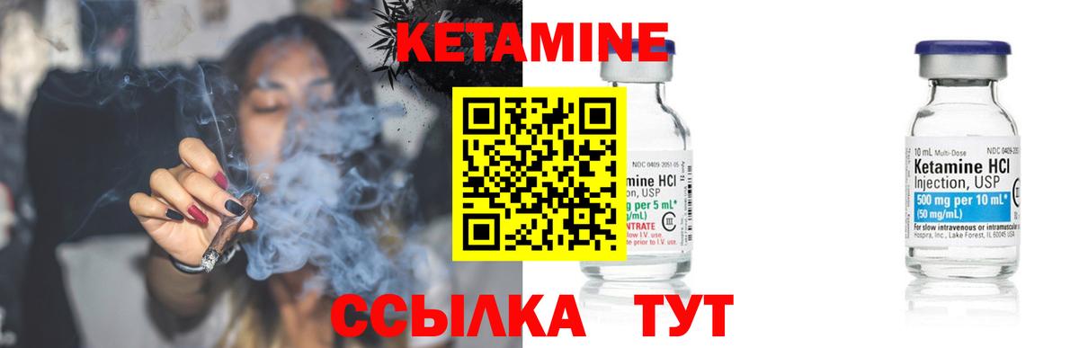 КЕТАМИН VHQ  Кетамин VHQ  Вход с VPN  Бор 