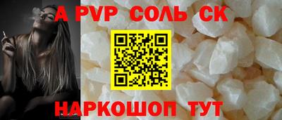 метамфетамин Балаково