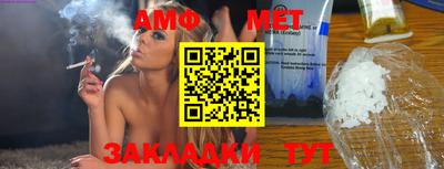 метамфетамин Балаково