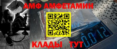 метамфетамин Балаково