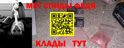 метамфетамин Балаково