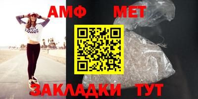 метамфетамин Балаково