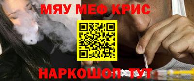 метамфетамин Балаково