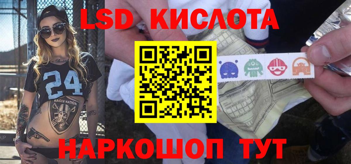 LSD-25 экстази кислота Бор