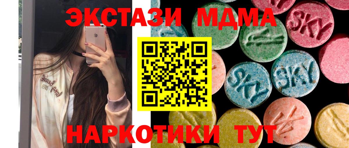 MDMA Molly Бор
