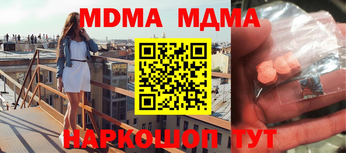 MDMA VHQ  Бор  MDMA Molly 