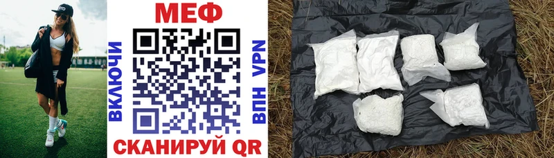 мега вход  Бор  МЯУ-МЯУ мука 