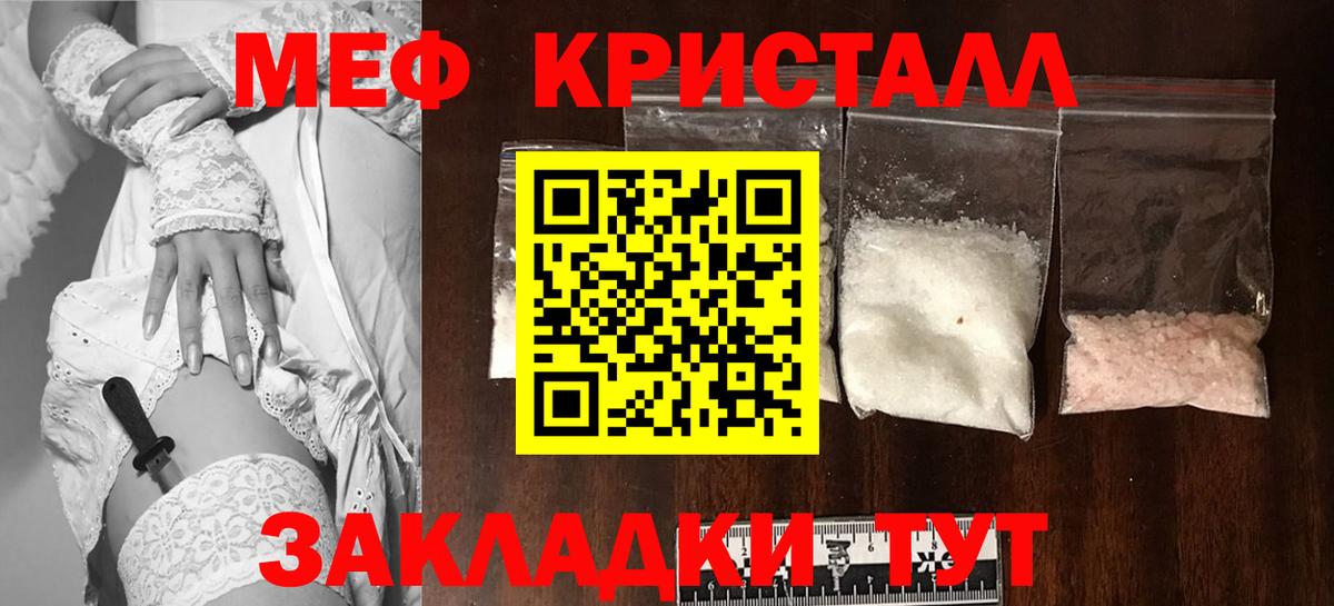 МЕФ  Меф кристаллы  Вход с VPN  Мефедрон  Мефедрон mephedrone  Бор 