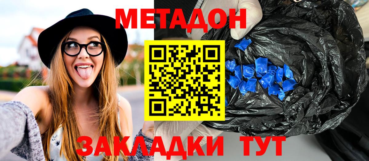 МЕТАДОН мёд Бор