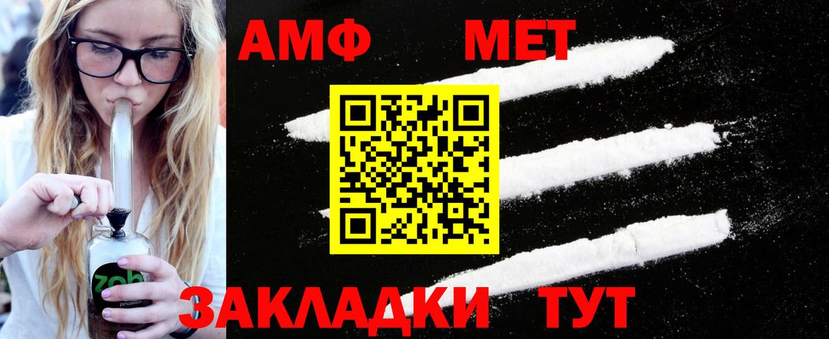 МЕТАМФЕТАМИН винт Бор