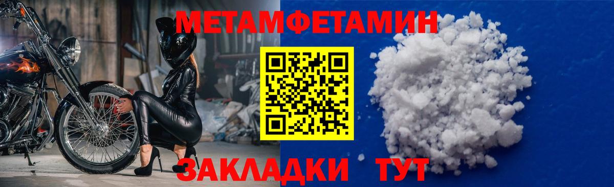 Первитин  Вход с VPN  Метамфетамин винт  Бор  Метамфетамин винт 