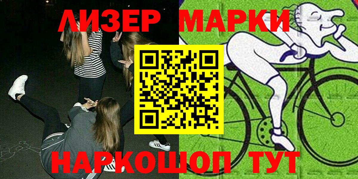 Марки 25I-NBOMe 1500мкг Бор